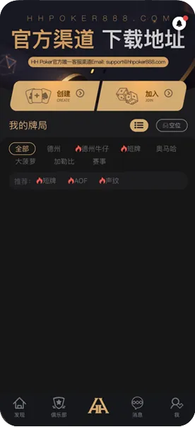 德扑圈俱乐部id最新