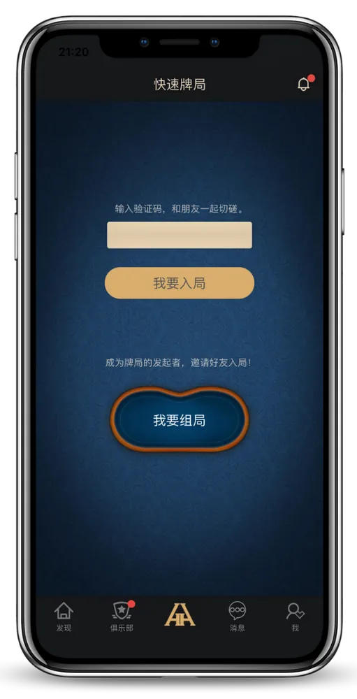 HHpoker德扑圈官网版